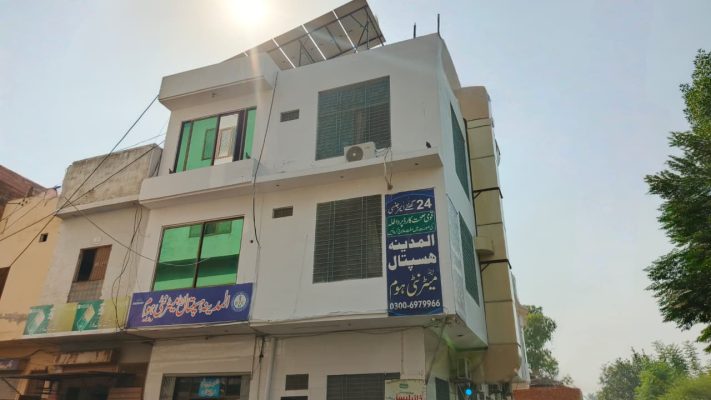 al madina hospital and maternity home